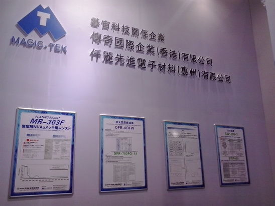 2013上海浦東觸摸屏(TP)展覽會