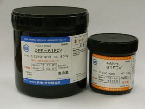 曝光顯影型防焊油墨 DPR-61FCV