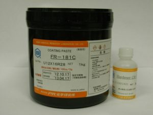 UV型防焊油墨 FR-181C