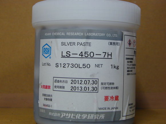 銀膠 LS-450-7H