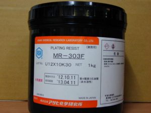 選鍍油墨 MR301F