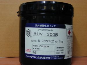 可剝膠 UV-300B
