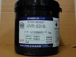 抗蝕刻阻劑 UVR-E31B